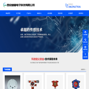 西安迪嘉电子科技有限公司