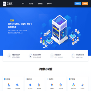 艾慧客