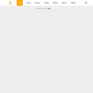 上海耕夫公益基金会