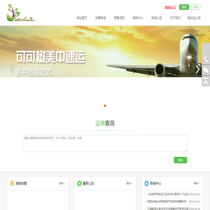 可可树美中速运