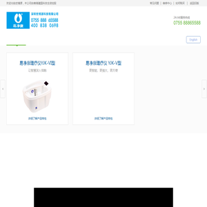 - 深圳世博源科技有限公司
