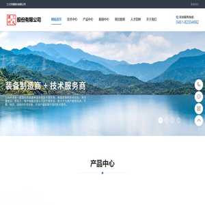 工大环境股份有限公司