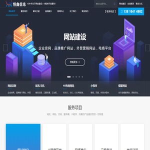 上海网站建设