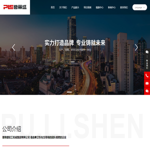 普丽盛轻工机械集团有限公司