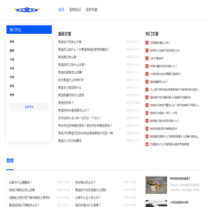 宠物咨询