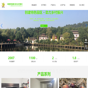 湖南凯佳生态农业科技有限公司