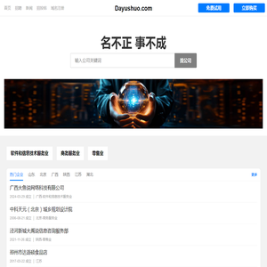 大鱼说有限公司