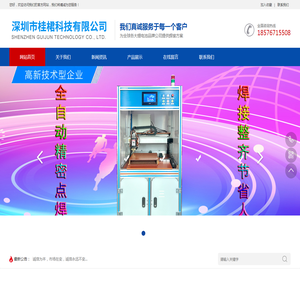 深圳市桂桾科技有限公司