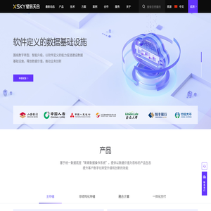XSKY星辰天合