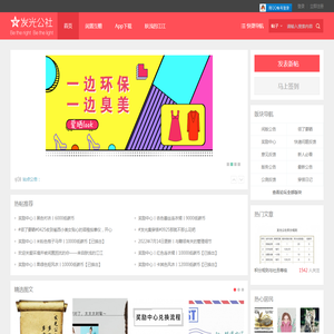 发光公社
