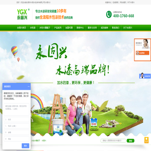水漆,水性漆,水性木器腻子,永固兴,水性木器漆,水性家具漆,水性漆批发,水漆厂家,水漆批发,木器腻子批发