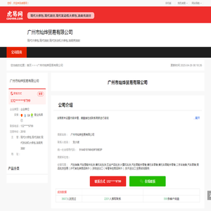 广州市灿烨贸易有限公司