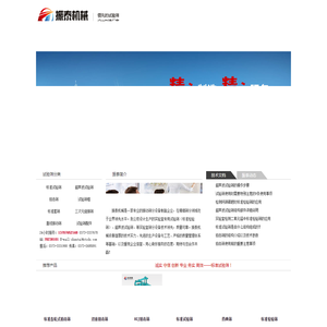 新乡市振泰机械有限公司