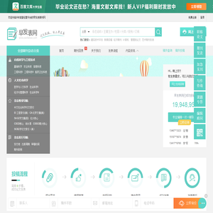 早发表期刊网