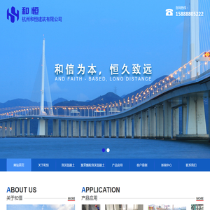加气/轻质混凝土(发泡混凝土