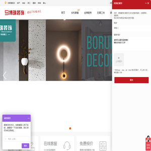 杭州装修公司