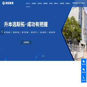 湖北斯拓教育集团