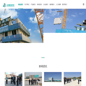 山东联兴绿厦建筑科技有限公司