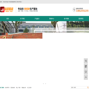 烧结砖