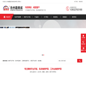 刮研铲刮工