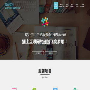 扬州思创软件科技有限公司