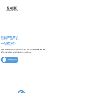 饮料产品研发公司