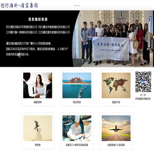 清宜国际