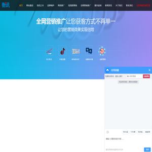 网站建设