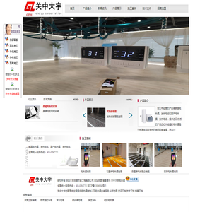 关中大宇电热膜