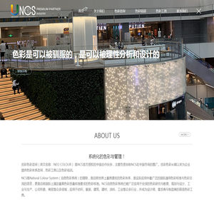 优彩色彩顾问咨询机构