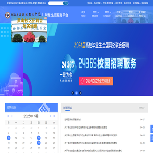 浙江建设职业技术学院