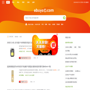 易购搜