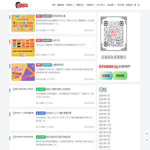 暴富网科