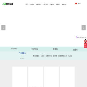 聚创未来精密仪器（大连）有限公司