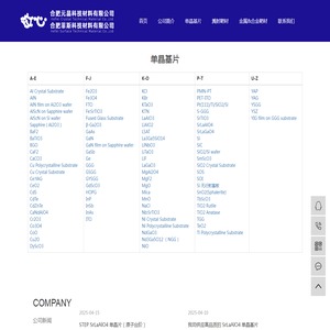 合肥元晶科技材料有限公司