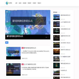706热玩