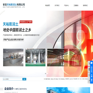 膨润土价格