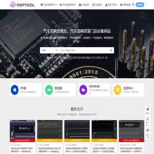 DSPTOOL