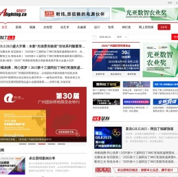 阿拉丁照明网