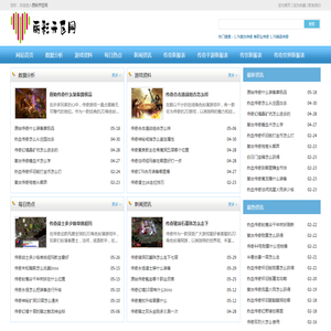 丽彩开区网
