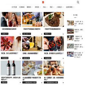 成为饭局宴请上的吃酒专家