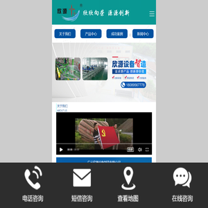 广元欣源设备制造有限公司