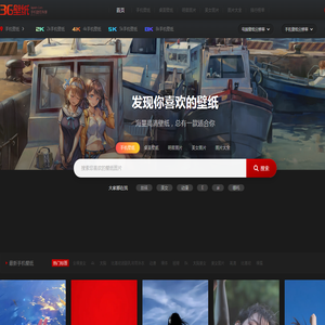 手机壁纸大全
