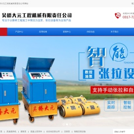 全自动压浆台车