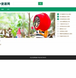 润达资源网(www.rdr56.com)