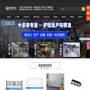 【护栏】生产定制专家凯驰护栏