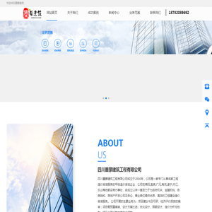 四川工程招投标公司