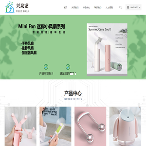 泉州兴泉龙电子科技有限公司