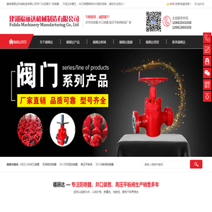 防喷器