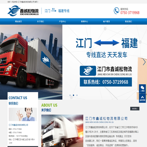 江门物流公司